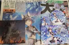 新品未開封　大神ミオ 1stアルバム Night walk　会場限定ポストカード