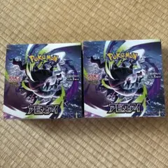 ポケモンカードゲーム 拡張パック アビスアイ 2BOXセット ペリペリなし