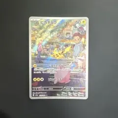 2026年最新】ピカチュウ arの人気アイテム - メルカリ