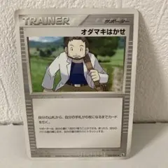 【絶版】♢状態良♢オダマキはかせ ◆ 第1弾拡張パック 2003年のサムネイル