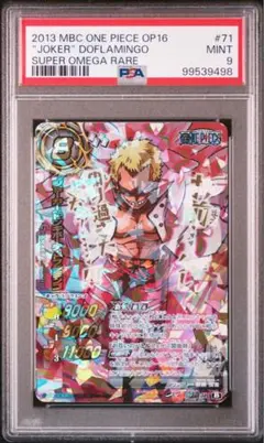 ミラバト　ドフラミンゴ　ワンピースカードゲーム psa9 2026年最新】ミラバト ドフラミンゴの人気アイテム - メルカリ