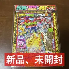 未開封 ポケットモンスター 最強シール烈伝改 1袋（10枚入り