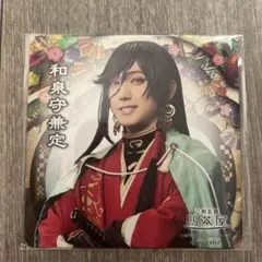 ミュージカル刀剣乱舞　和泉守兼定