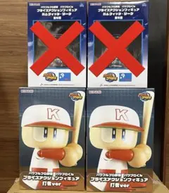 S*u様 パワフルプロ野球　プライズ　フィギュア　2点