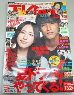 月刊TVfan　2011年　8月号