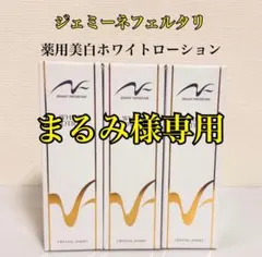 まるみ様専用ですのサムネイル