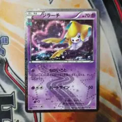 ポケキュン ジラーチ CP3