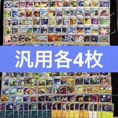 2026年最新】ポケモンカード ノーマル まとめ売りの人気アイテム