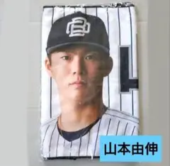 2025年最新】オリックス 山本由伸 タオルの人気アイテム - メルカリ