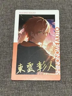 び*ゃ様 プロセカ 東雲彰人 エピカ 21C プロセカ エピカ 21C 東雲彰人 まとめ売り 感謝祭 グリカ - メルカリ