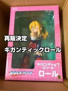 開封品 ギガンティックシリーズ ロール - メルカリ
