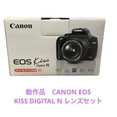 baron 様専用Canon EOS Kiss Digital N レンズキット