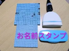 おなまえスタンプ【シャチハタ】幼稚園入園、小学校 入学ゴム印ひらがな数字