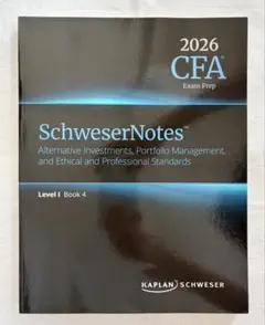 2026年最新】schweser cfaの人気アイテム - メルカリ
