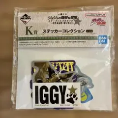 ジョジョ 一番くじ K賞 ステッカーコレクション イギー 新品未使用