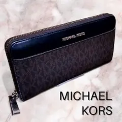 MICHAEL KORS シグネチャー　ラウンドジップ長財布