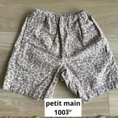 petit main ヒョウ柄 ハーフパンツ　100センチ