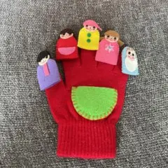 ゆび人形　手袋　おはなしゆびさん