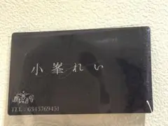 ストグラフェス　魔女の酒場　購入特典 小峯れい 名刺