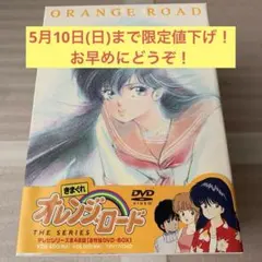 2026年最新】きまぐれオレンジロードdvdの人気アイテム - メルカリ