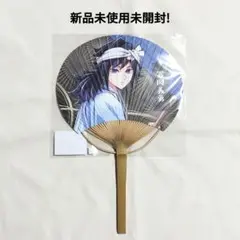 鬼滅の刃 冨岡義勇 阿波踊り2025うちわ - メルカリ
