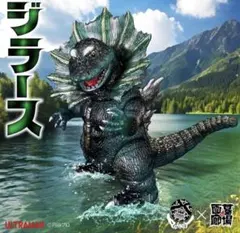 GODZILLA VINYL ART 機龍 （月光）Frog Tree - メルカリ