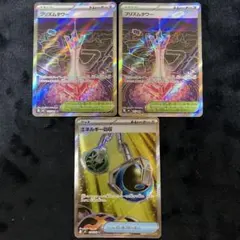 ポケモンカード 3枚セット