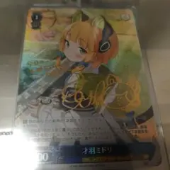 2026年最新】才羽ミドリ ヴァイスの人気アイテム - メルカリ