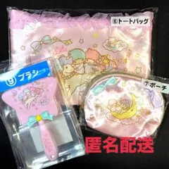 サンリオ当たりくじ　キキ&ララ　3点セット