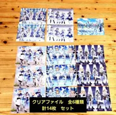 プロジェクトセカイ　クリアファイル　全6種　計14枚セット