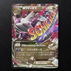 MラティオスEX RR XY6 049/078 エメラルドブレイク　メガのサムネイル