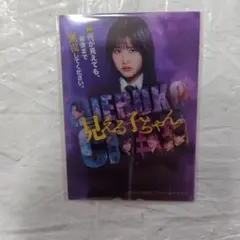 見える子ちゃん DVD特典