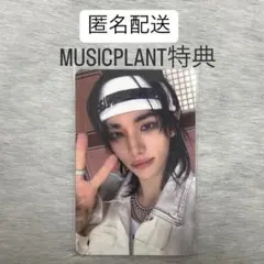 StrayKids スキズ HOP MUSICPLANT特典 トレカ ヒョンジン