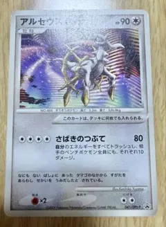 PSA10 アルセウス LV.100 映画 プロモ PSA10連番】アルセウスV 映画プロモ & sr - メルカリ