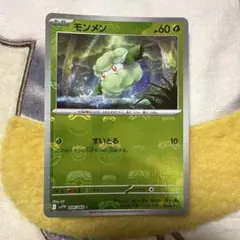 2025年最新】モンメン マスターボールミラーの人気アイテム