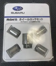 スバル純正 マックガード製ロックナット M12xP1.25 B3277YA000のサムネイル