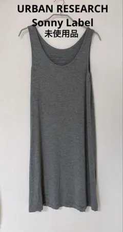 未使用品URBAN RESEARCH Sonny Label ペチコート　グレーのサムネイル