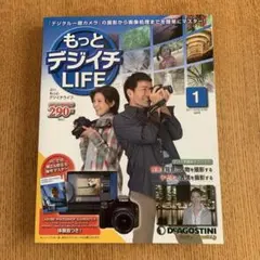 Deagostini もっとデジイチLife - メルカリ