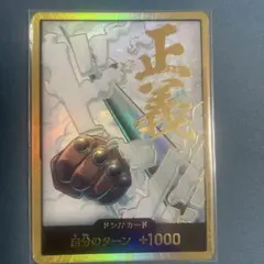 金ドン!!カード スモーカー 正義 10枚セット 早い者勝ち - メルカリ