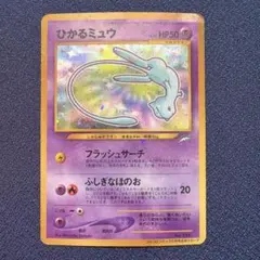 2026年最新】ひかるミュウ コロコロの人気アイテム - メルカリ