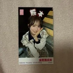 AKB48 2026年 5月 倉野尾成美 ガラポンチェキ風写真 - メルカリ