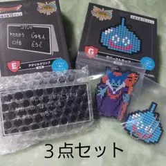 ドラゴンクエストふくびき所スペシャル　３点セット