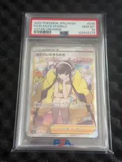 【PSA10】カミツレのきらめき SR S12a 246/172 PSA10】カミツレのきらめき SR S12a 246/172 美品 鑑定品 - メルカリ