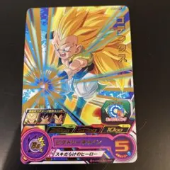 スーパードラゴンボールヒーローズ ゴテンクス UGM9-070 - メルカリ