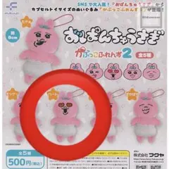 おぱんちゅうさぎ かぷっこふれんず2 ハート