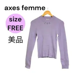 【美品】axes femme 長袖 リブニット パール装飾 パープル　ビジューのサムネイル