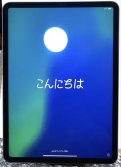 iPad Pro 第二世代