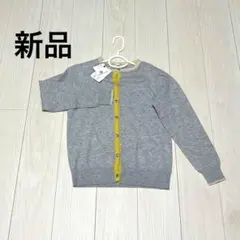 【タグ付き新品】ハニーズ　上品ニット　カーディガン　秋冬　Sサイズ　グレー