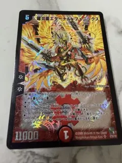 ★ デュエルマスターズ 龍炎鳳エターナル・フェニックス ★