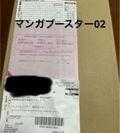 ドラゴンボールカードゲーム MANGA BOOSTER 02
